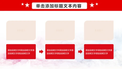 震撼红色大气公安警察工作汇报PPT模板