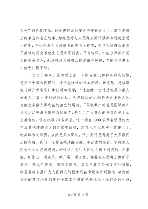 县委书记在“不忘初心、牢记使命”主题教育活动动员会上的讲话.docx