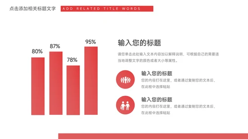 红色渐变学习汇报PPT模板