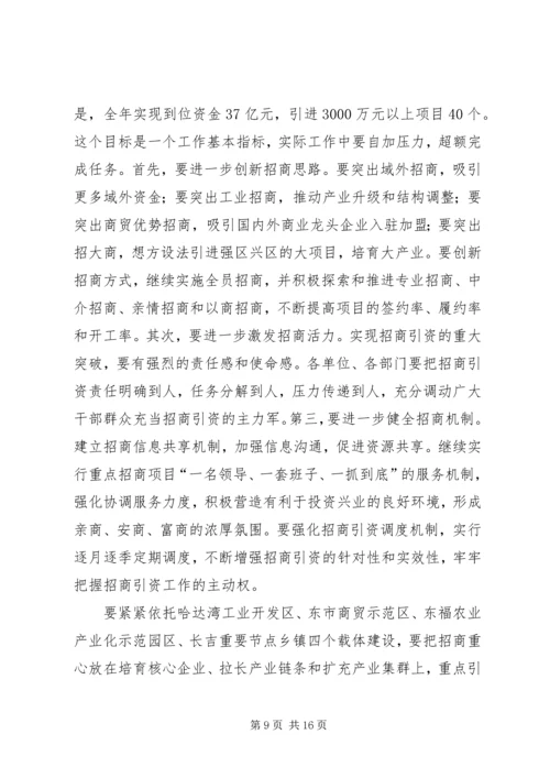 区长在XX年全区经济工作会议上的讲话.docx