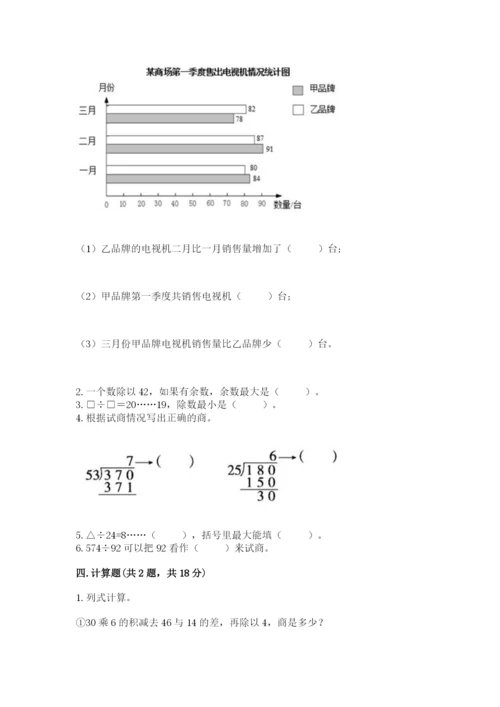 苏教版小学四年级上册数学期末卷及答案【最新】.docx