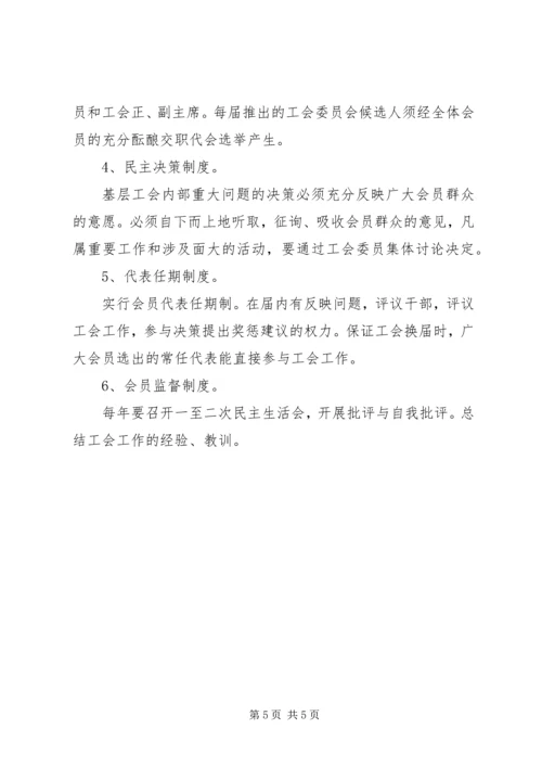 教职工学法制度及计划 (5).docx