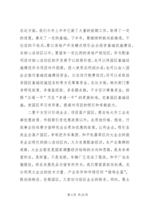 创先争优发展工业经济发言稿.docx