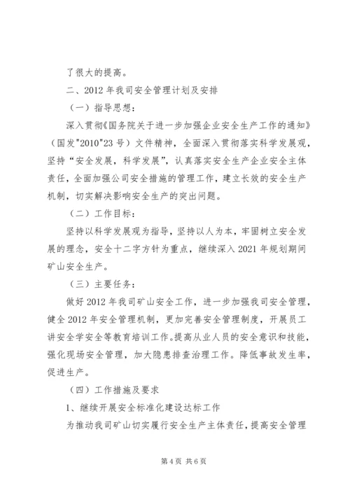 关于XX省非煤矿山及相关行业安全生产条件审查验收备案工作有关问题的意见_1 (5).docx