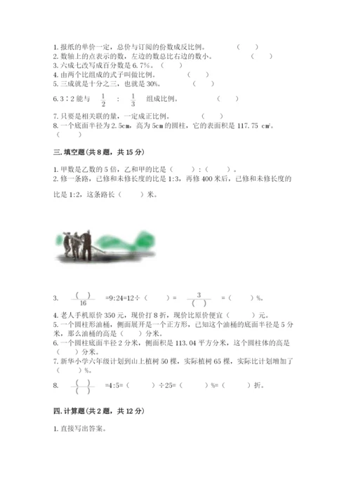 六年级下册数学期末测试卷附答案（巩固）.docx