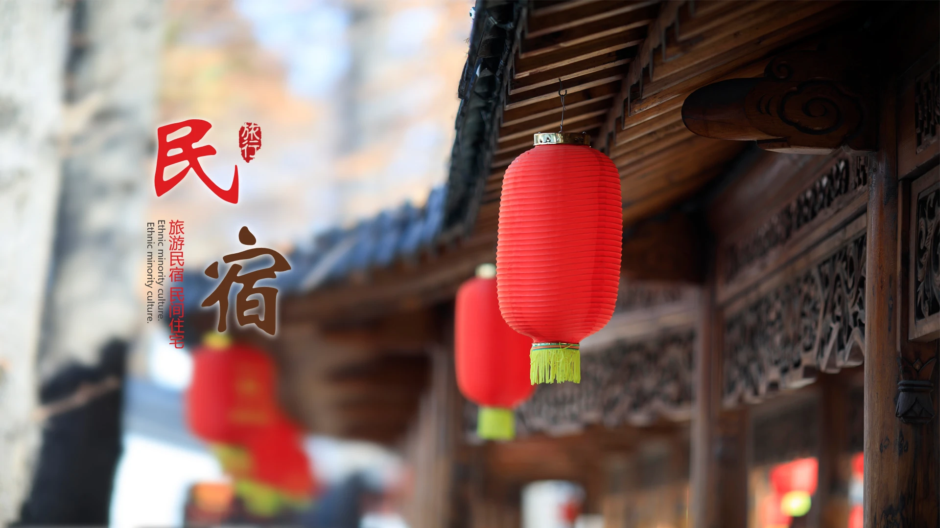 民宿介绍民宿项目运营方案民宿项目计划书通用PPT模版