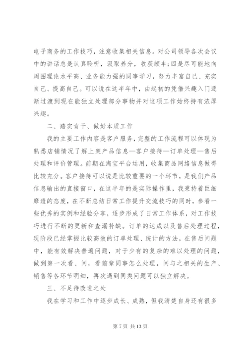 年终总结范本四篇.docx