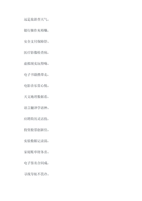 电脑的作用顺口溜