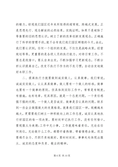 培训学习心得体会优秀范文精选三篇.docx