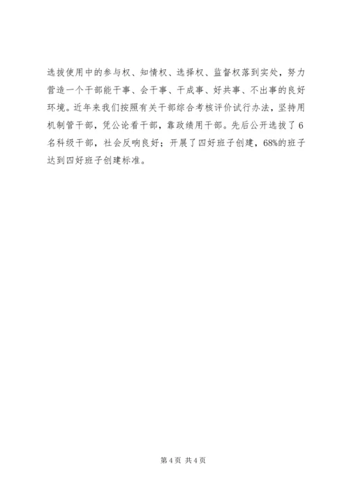 县委书记要提高五种能力.docx