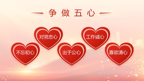 红色党建党支部党员主题党日微党课PPT