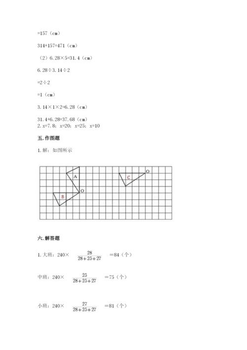 北师大版六年级下册数学期末测试卷精品（a卷）.docx