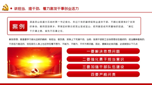 七一党课践行四讲四提做优秀共产党员PPT模板