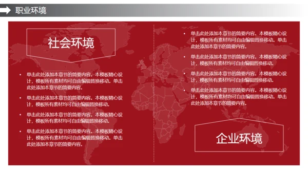 努力奋斗我一直在路上奋跑通用PPT模板