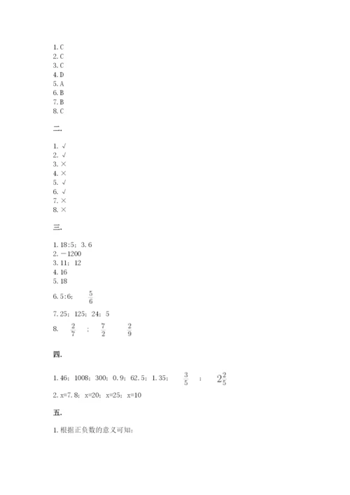 沪教版六年级数学下学期期末测试题精品【精选题】.docx