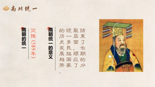统一与灭亡教学课件通用PPT模板