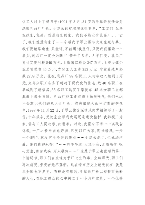 有关高级经济师论文.docx