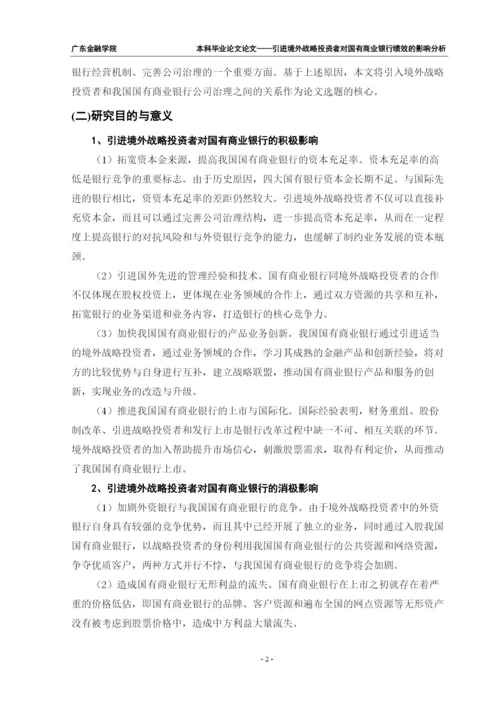 7+++论文正文.docx