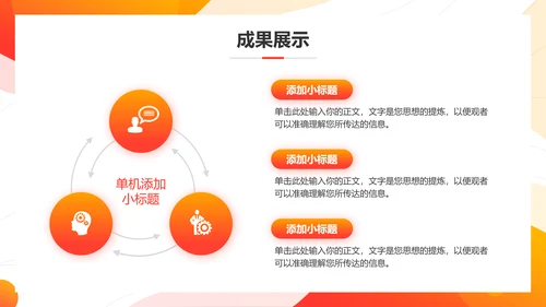 简约风阶段性工作总结述职汇报PPT模板