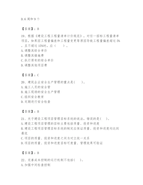 2024年初级经济师之初级建筑与房地产经济题库带答案（综合题）.docx