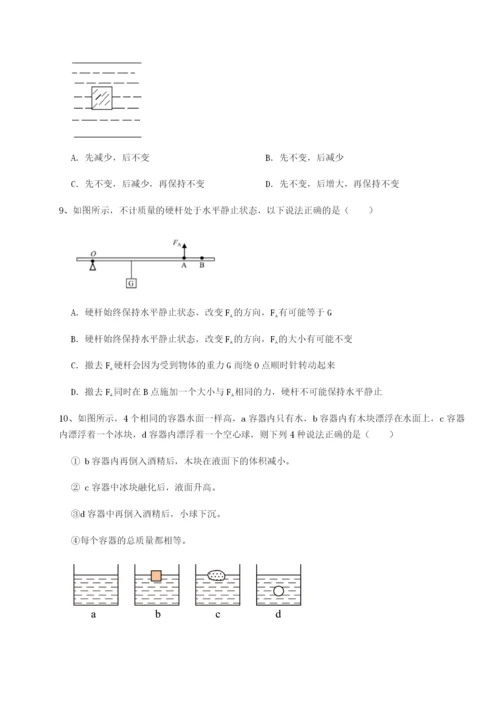 滚动提升练习云南昆明实验中学物理八年级下册期末考试综合测评B卷（附答案详解）.docx