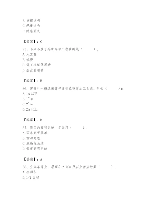 2024年施工员之设备安装施工基础知识题库及参考答案【a卷】.docx