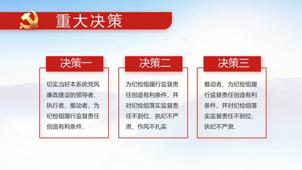 举全党全社会之力推动乡村振兴动态PPT模板
