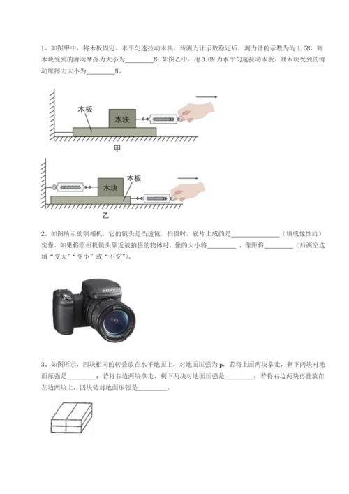 江西南昌市第五中学实验学校物理八年级下册期末考试综合测试试卷（含答案详解版）.docx