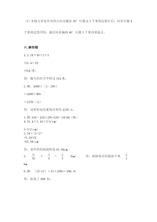 2022人教版六年级上册数学期末卷精品【突破训练】.docx