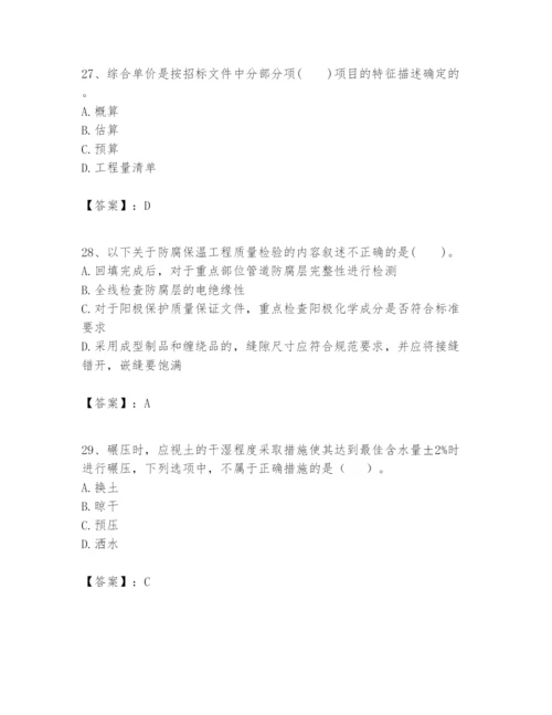 2024年一级建造师之一建市政公用工程实务题库及答案【夺冠】.docx