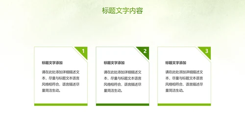 唯美最美乡村旅游文化乡村旅行PPT模板
