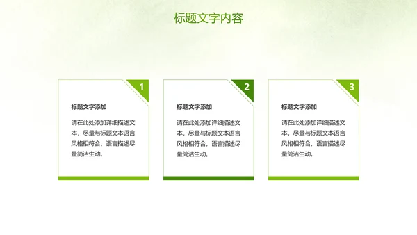唯美最美乡村旅游文化乡村旅行PPT模板