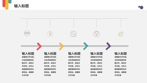 红色艺术简约品牌推广PPT模板
