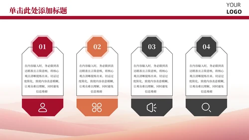 红色党政风公务员职业素养提升培训PPT模板