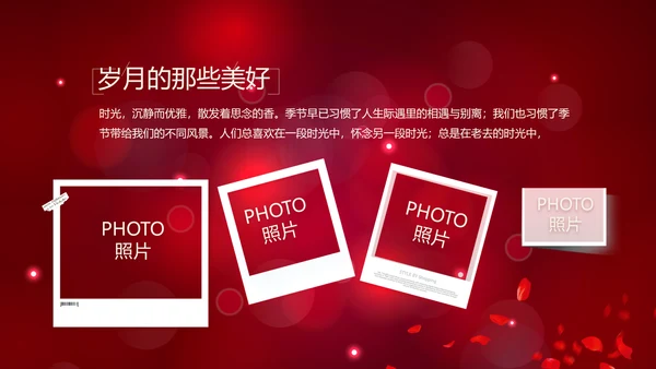 红色唯美梦幻生日快乐纪念册电子相册动态PPT模板