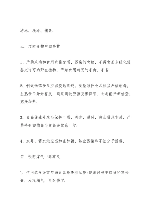 敬老院管理制度范文4篇.docx