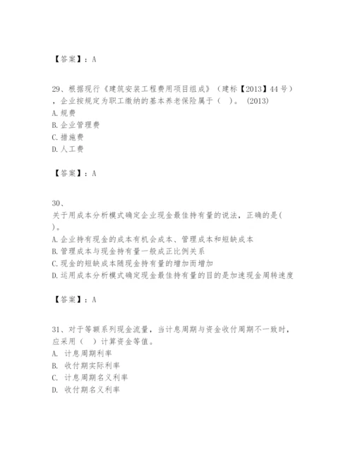 2024年一级建造师之一建建设工程经济题库精品（考试直接用）.docx