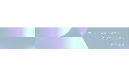 简约风青色预见未来活动庆典