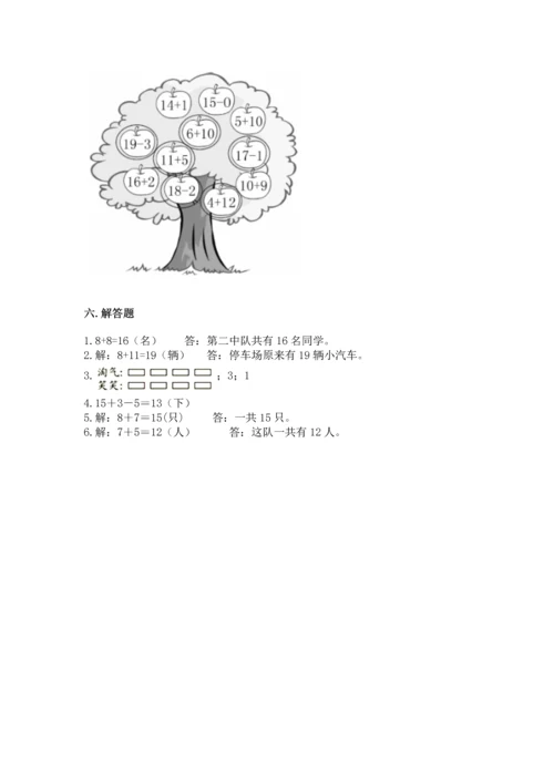 小学一年级上册数学期末测试卷及答案（典优）.docx