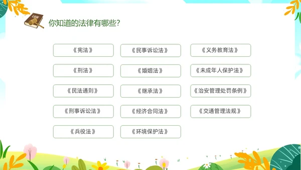 绿色清新卡通儿童法律进校园懂法守法与法同行422世界法律日