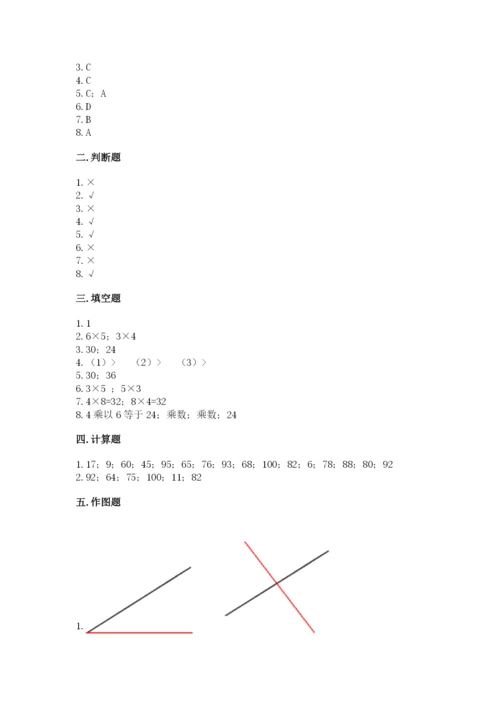 小学二年级上册数学期中测试卷含答案（基础题）.docx