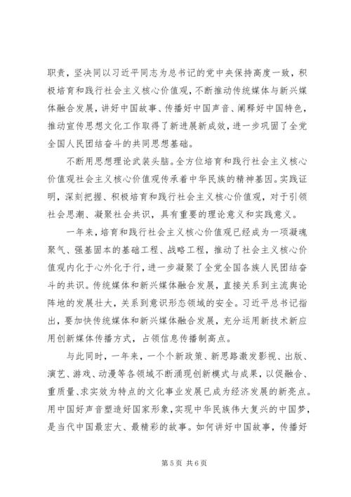 学习20XX年两会精神心得体会 (3).docx