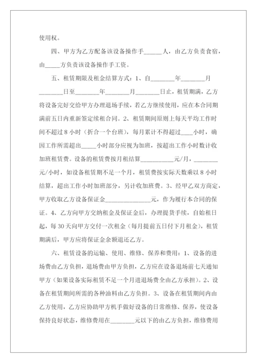 机械租赁合同模板机械租赁合同模板机械租赁合同模板.docx