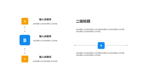 简约风蓝色卡通小手教学PPT模板