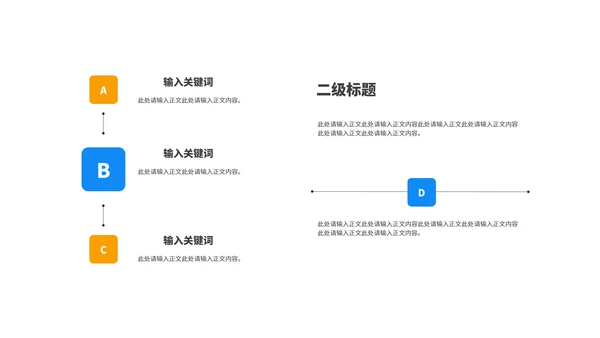 简约风蓝色卡通小手教学PPT模板
