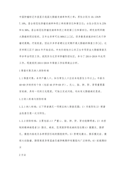 早期大肠癌筛查的重要性.docx