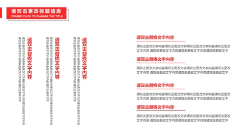 红色简约风企业宣传汇报PPT模板