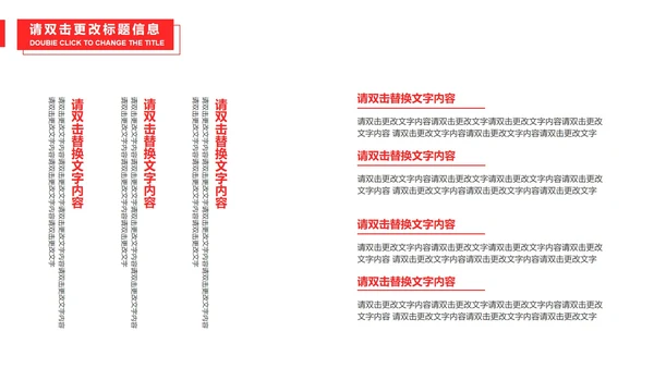 红色简约风企业宣传汇报PPT模板