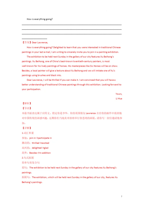 满分作文01篇-中国元素-备战2022年高考英语作文热点话题押题预测(全国通用)公开课.docx