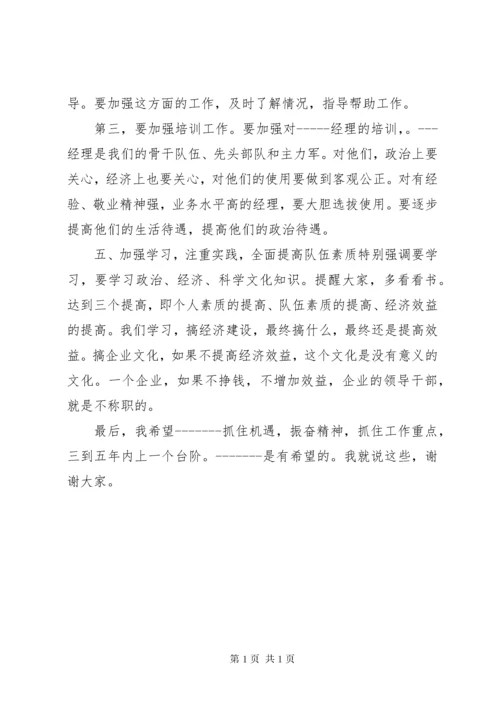 领导干部在基层调研时的讲话.docx